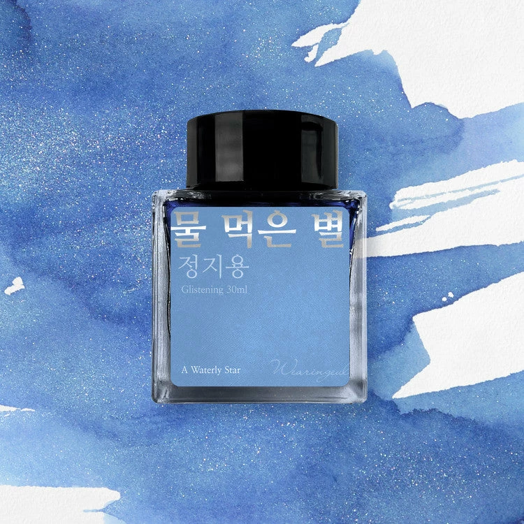 A Watery Star | Jeong Jiyong | Fountain Pen Ink * 1 A Watery Star | Jeong Jiyong | Fountain Pen Ink *